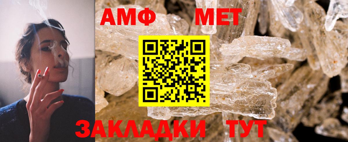 даркнет формула  Вход с VPN  АМФ  Ногинск  Амфетамин VHQ 