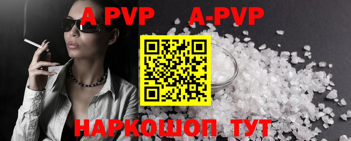 Alfa_PVP крисы CK Ногинск