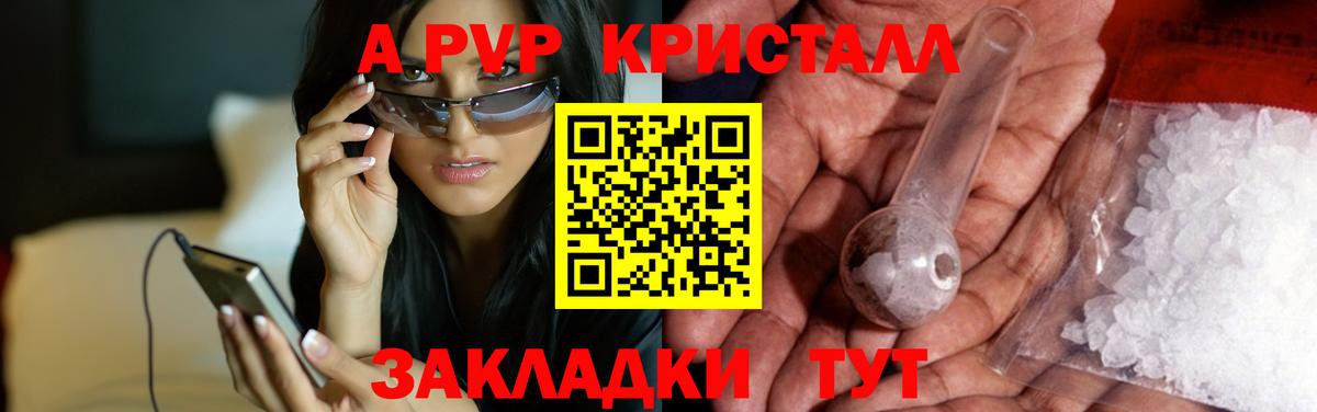 А ПВП Соль  Вход с VPN  Ногинск  Alfa_PVP  A PVP СК 