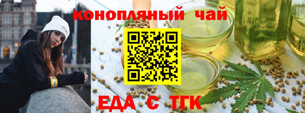 Ногинск  Cannafood марихуана  Вход с VPN 