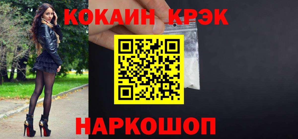COCAIN FishScale Ногинск