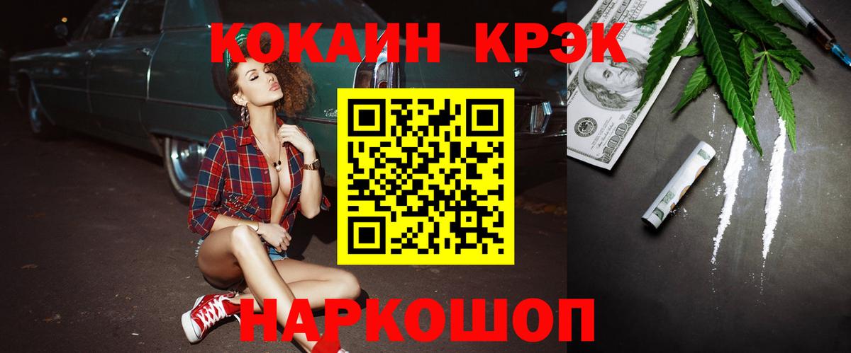 COCAIN Колумбийский  Кокаин Перу  Ногинск  Вход с VPN 