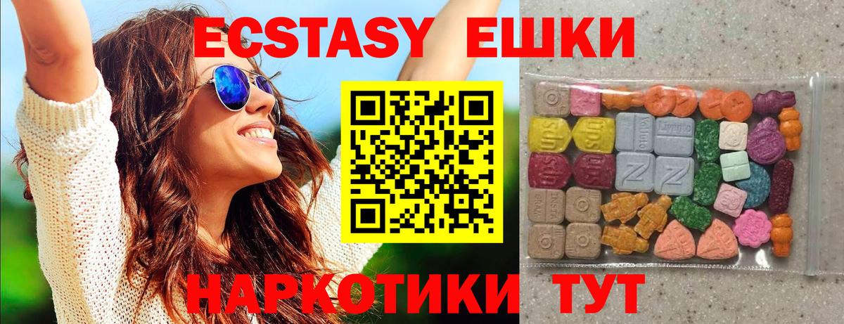 Ногинск  Ecstasy VHQ  Ecstasy  Вход с VPN  darknet как зайти  ЭКСТАЗИ 99% 