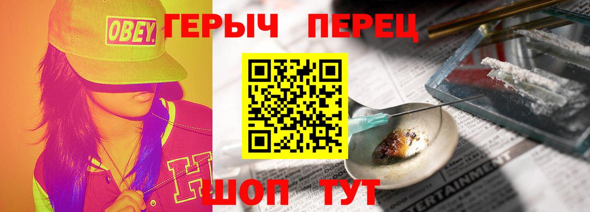 Ногинск  Героин  Вход с VPN  Героин хмурый 