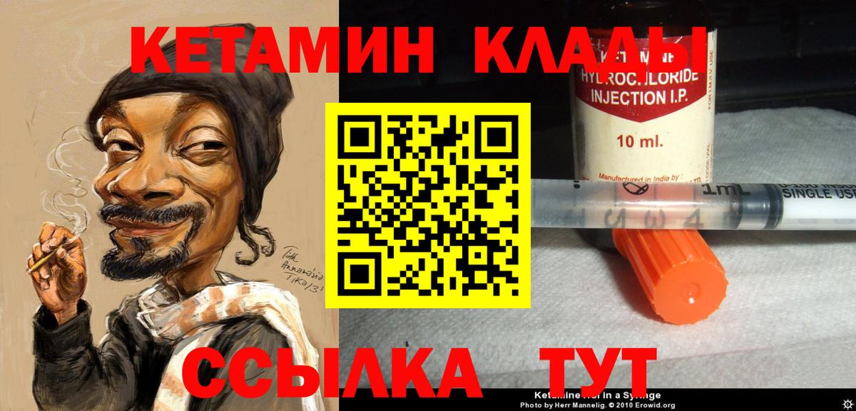 Ногинск  КЕТАМИН VHQ  Вход с VPN  КЕТАМИН ketamine 