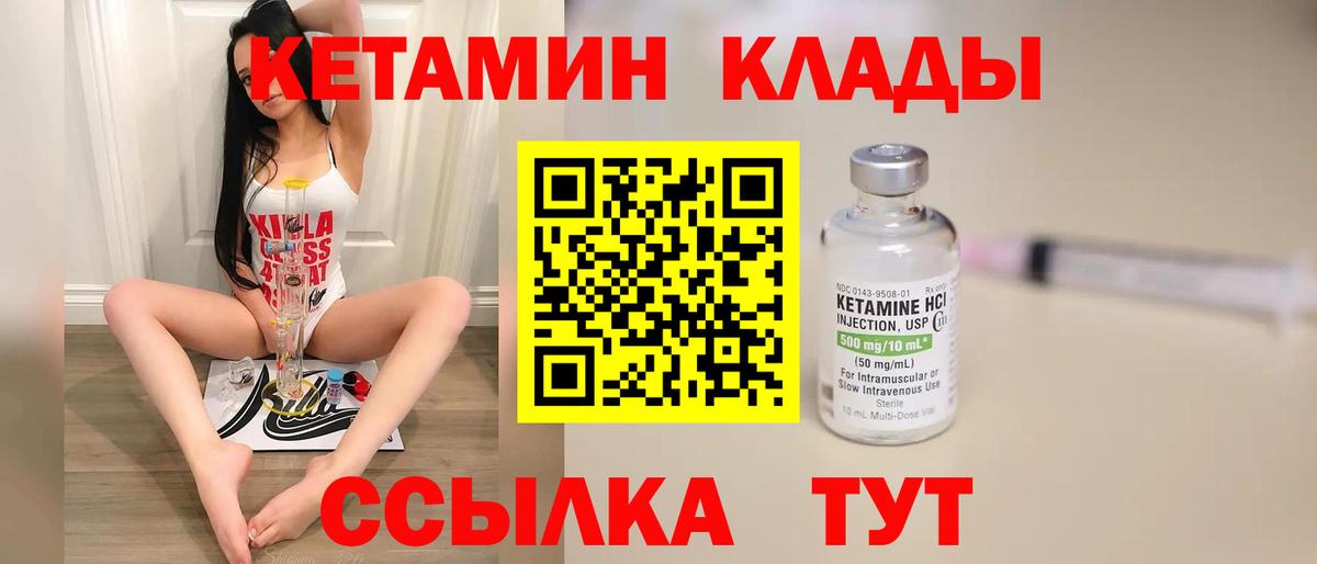 КЕТАМИН VHQ Ногинск