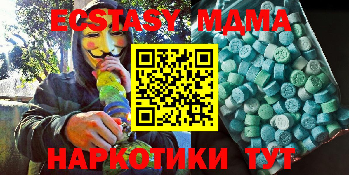 МДМА  MDMA crystal  Ногинск  Вход с VPN  МДМА Molly 
