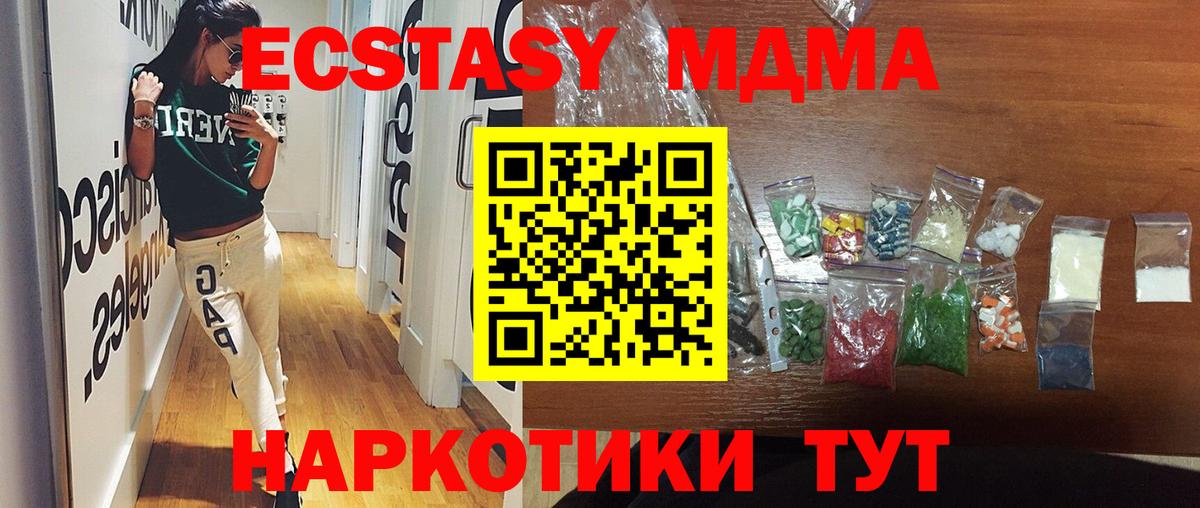 MDMA crystal Ногинск