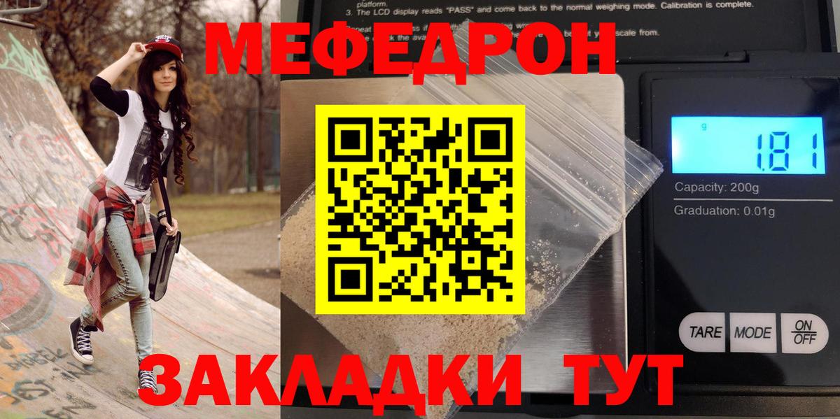 Меф мука Ногинск
