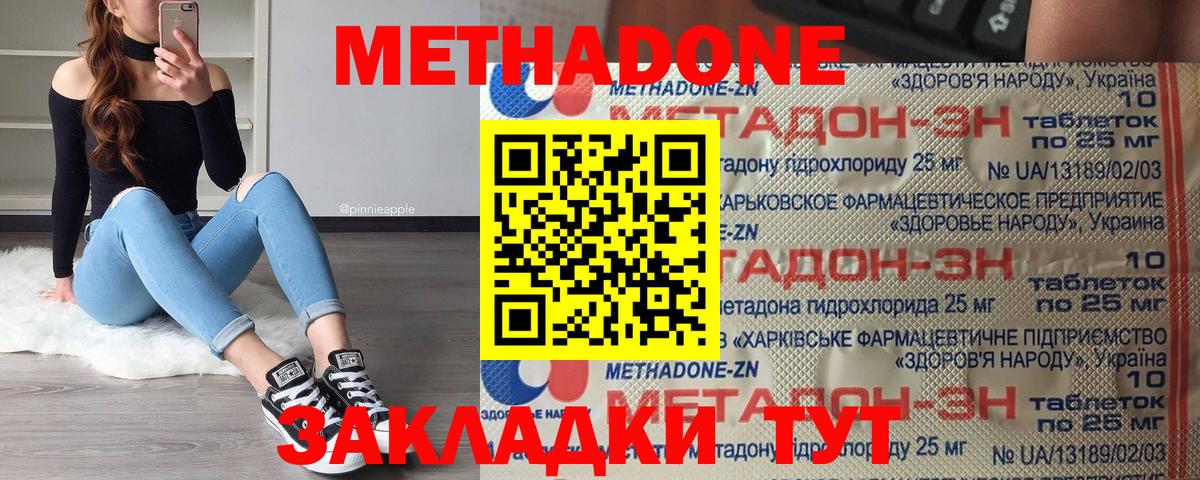 нарко площадка Telegram  Вход с VPN  Ногинск  Метадон мёд 