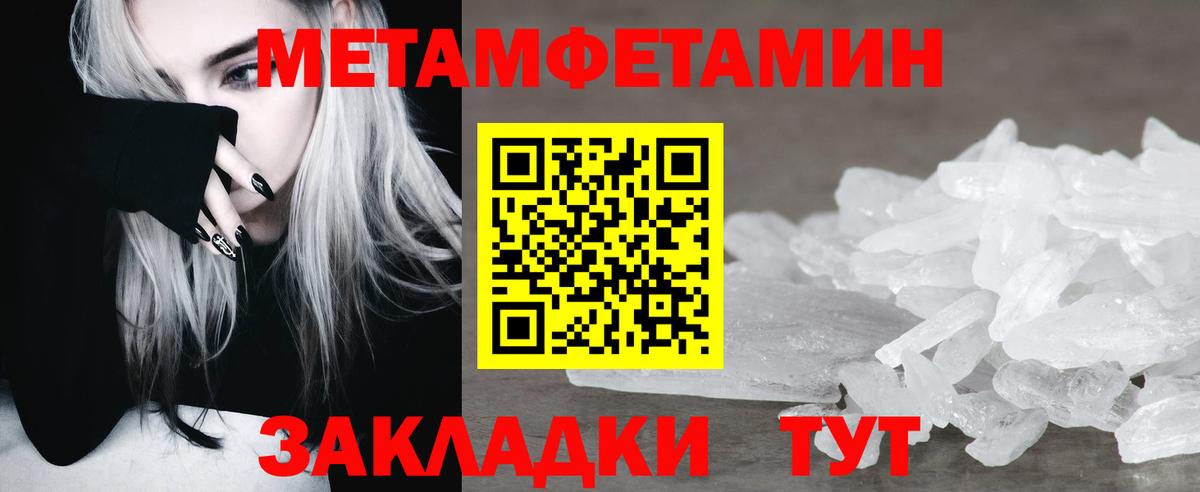 Метамфетамин мет Ногинск